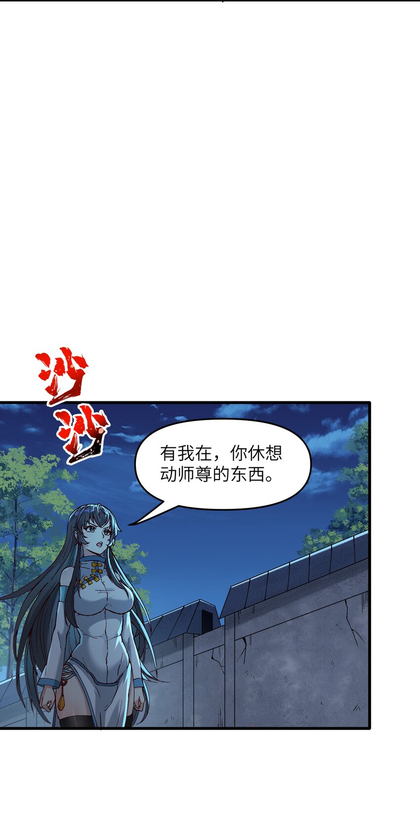 砍柴十年女仙跪地求我收她为徒漫画,3 夜半不得眠4图