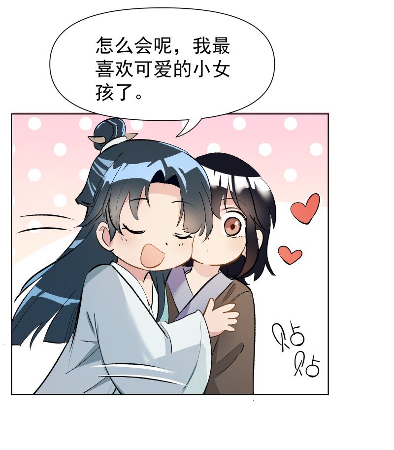 师姐我不做门派第一了漫画免费漫画,01 柳云的烦恼5图