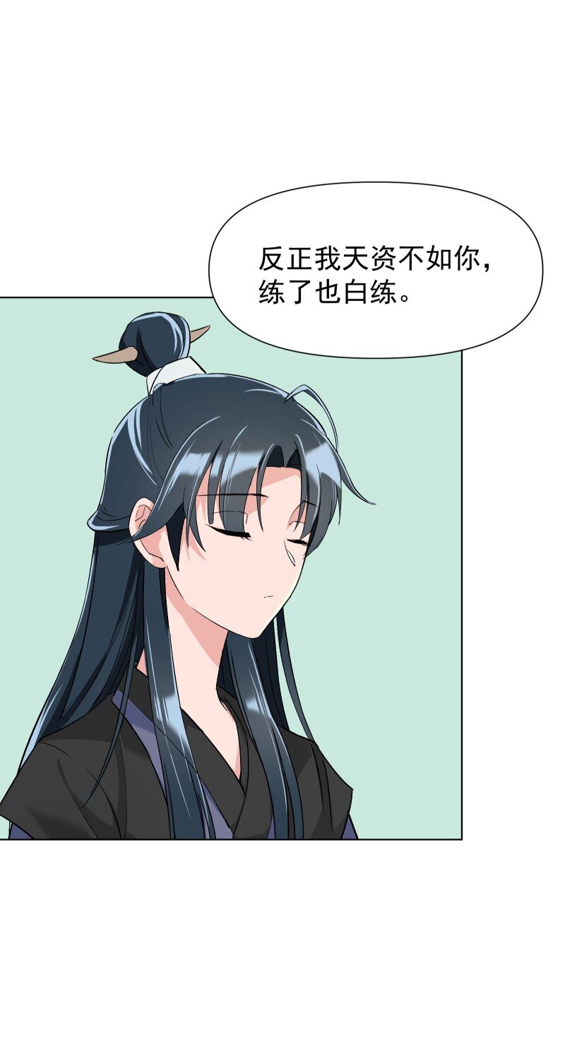 师姐我不做门派第一了在线阅读漫画,10 林中触碰1图