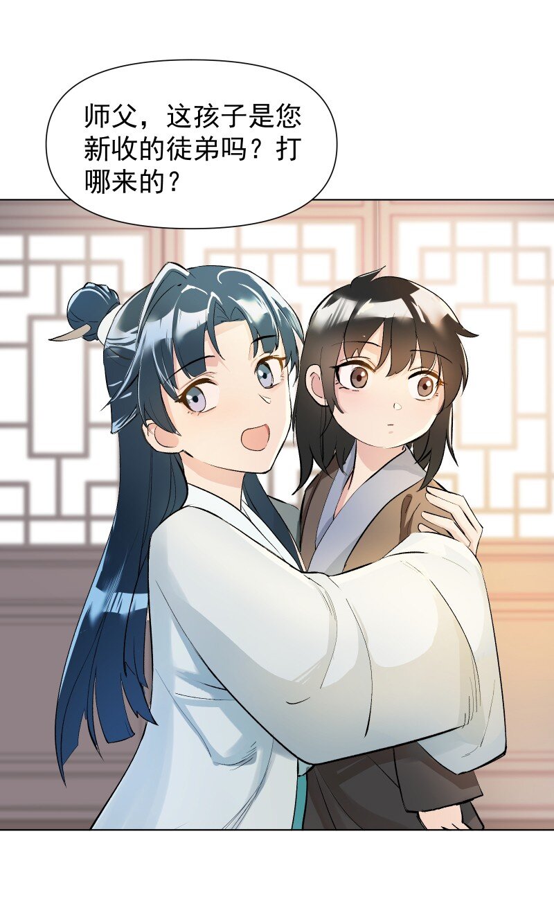 师姐我不做门派第一了漫画免费漫画,01 柳云的烦恼5图