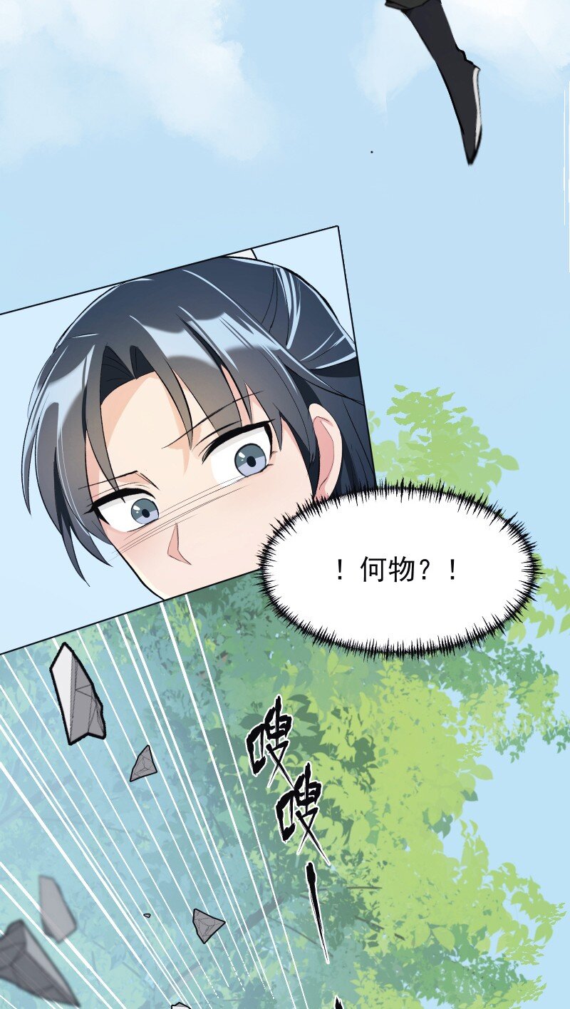 师姐我不做门派第一了免费漫画,09 最想保护的人4图