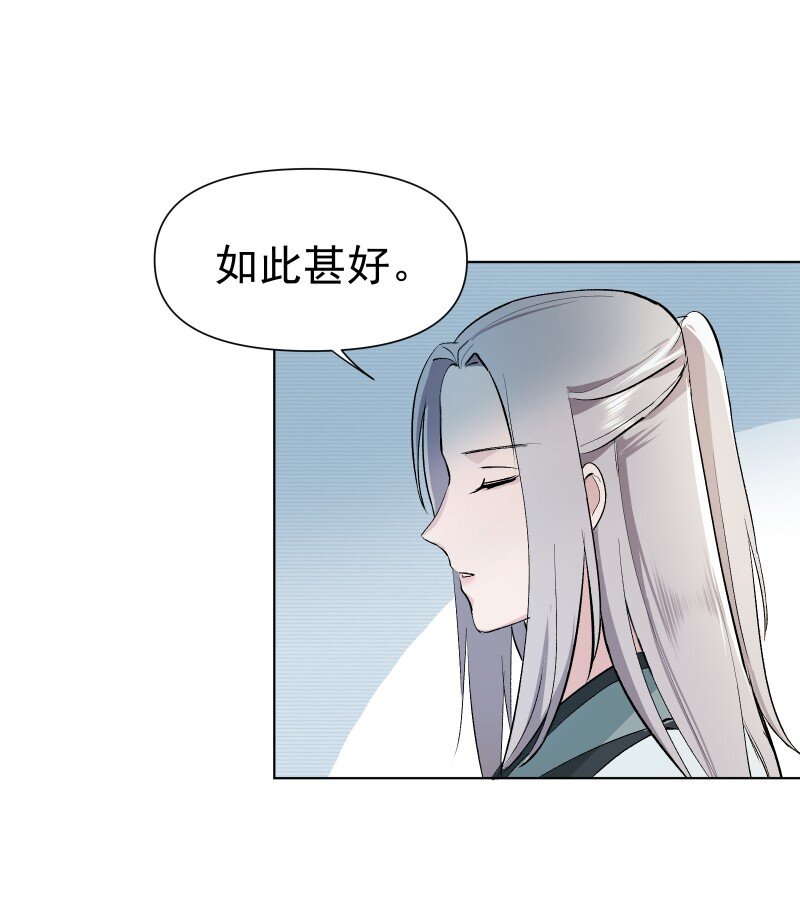 师姐我不做门派第一了漫画免费漫画,01 柳云的烦恼1图