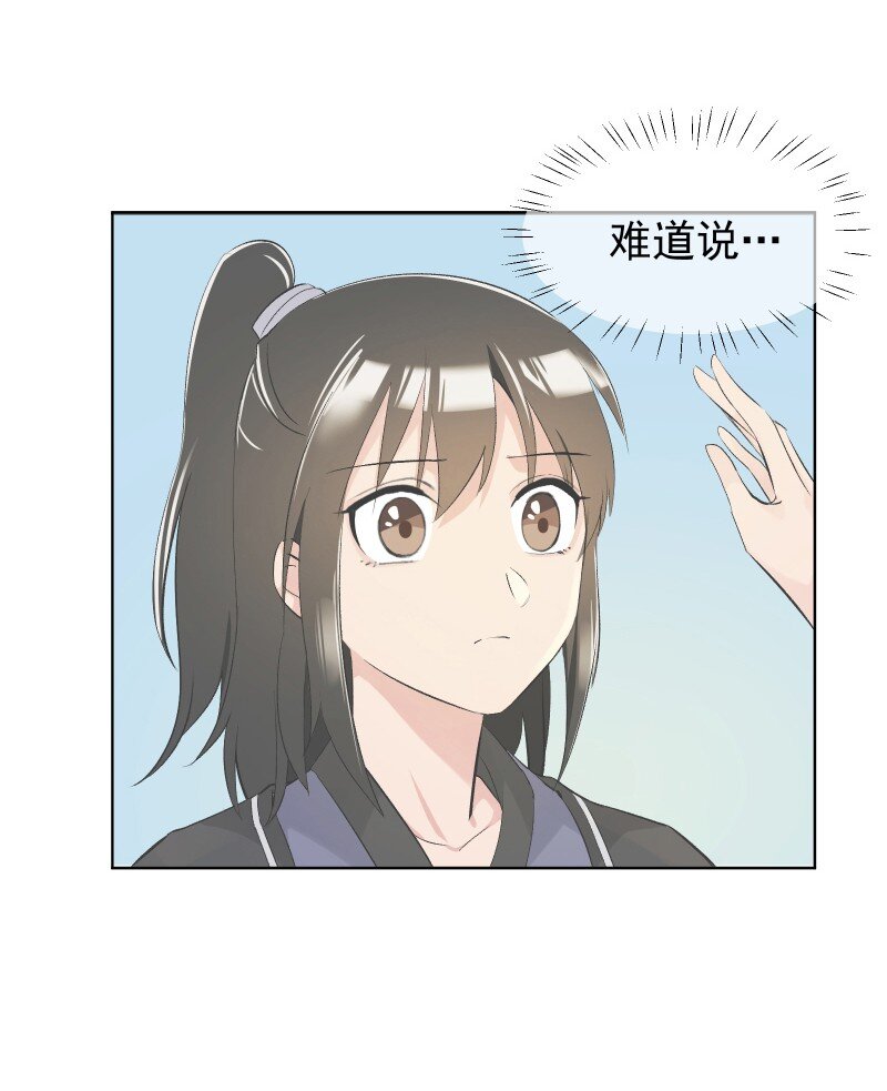 师姐我不做门派第一了免费漫画,09 最想保护的人5图