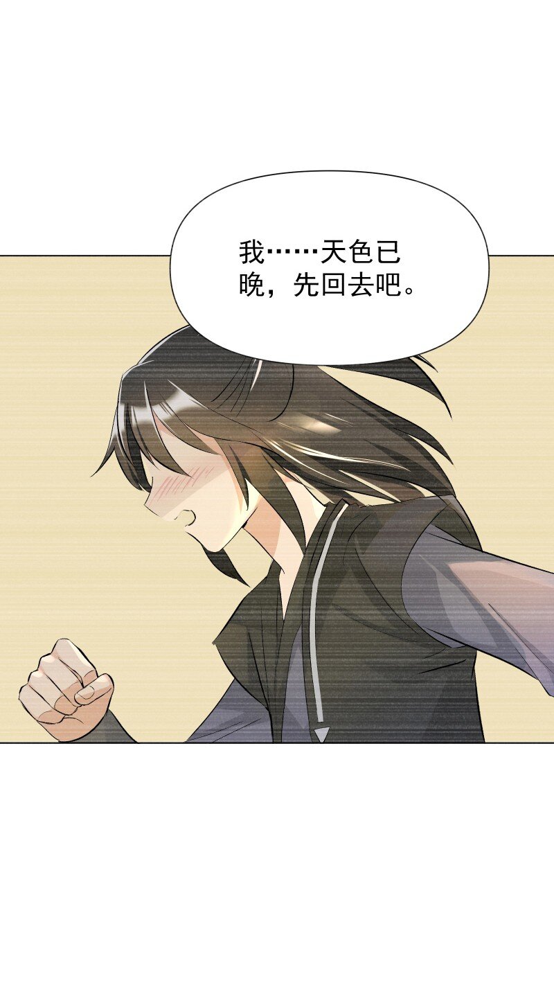 师姐我不做门派第一了免费漫画,09 最想保护的人3图