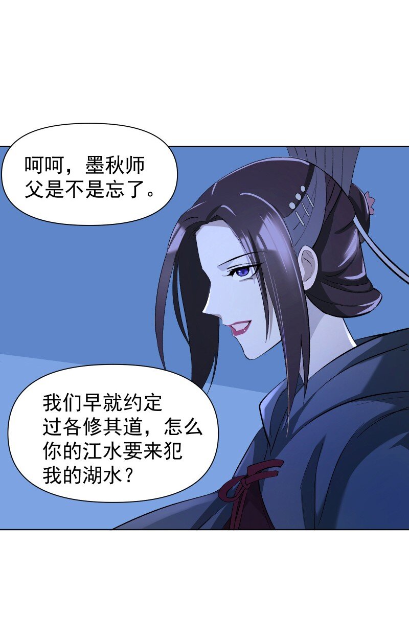 师姐我不做门派第一了漫画全集在线看漫画,07 多事之夜4图