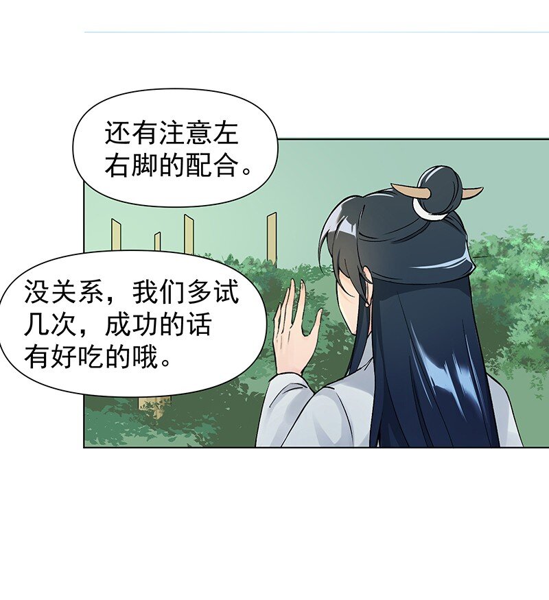 师姐我不做门派第一了漫画免费漫画,03 雁心是天才？2图