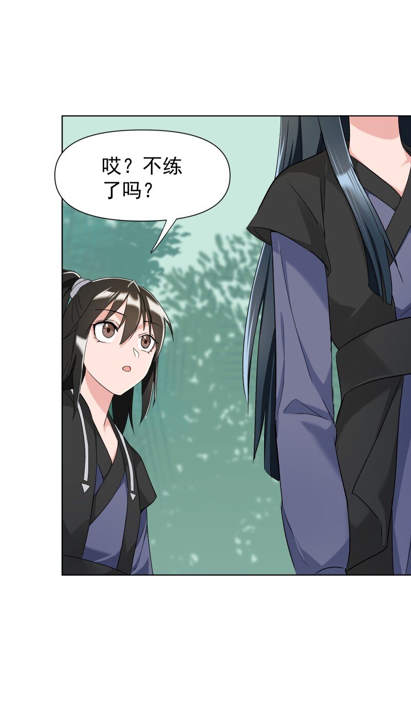 师姐我不做门派第一了在线阅读漫画,10 林中触碰5图