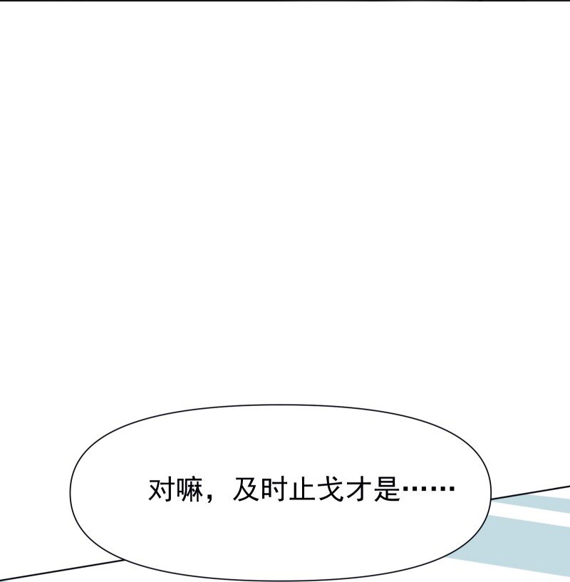 师姐我不做门派第一了免费漫画,09 最想保护的人2图