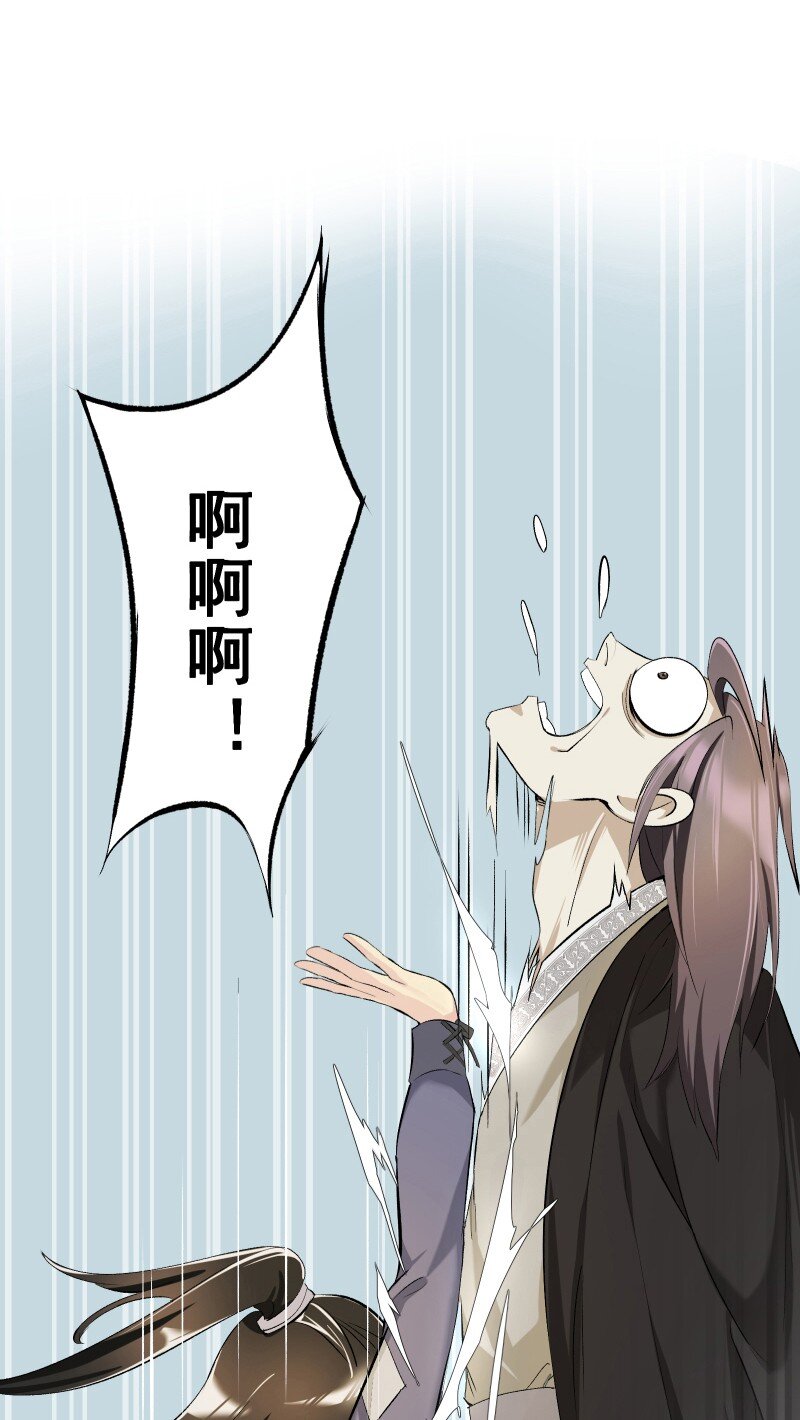 师姐我不做门派第一了免费漫画,09 最想保护的人4图