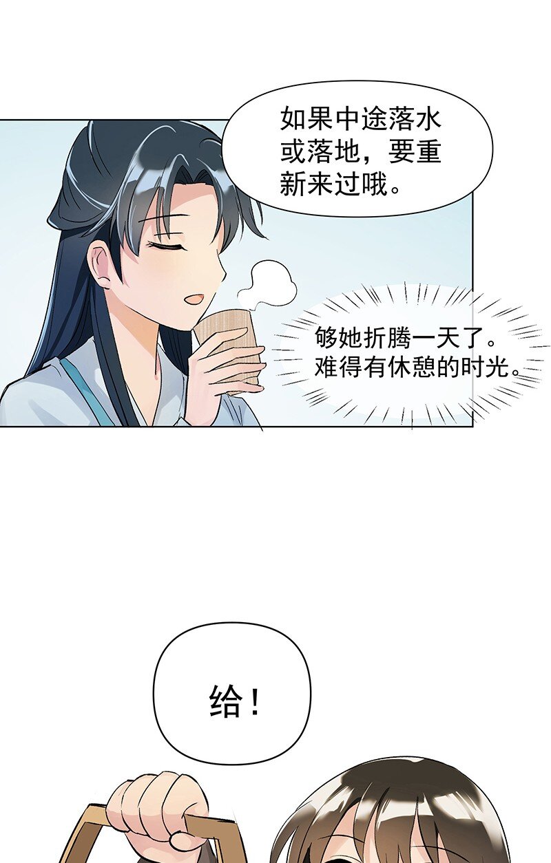 师姐我不做门派第一了漫画免费漫画,03 雁心是天才？3图