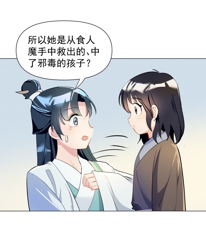 师姐我不做门派第一了漫画免费漫画,01 柳云的烦恼2图