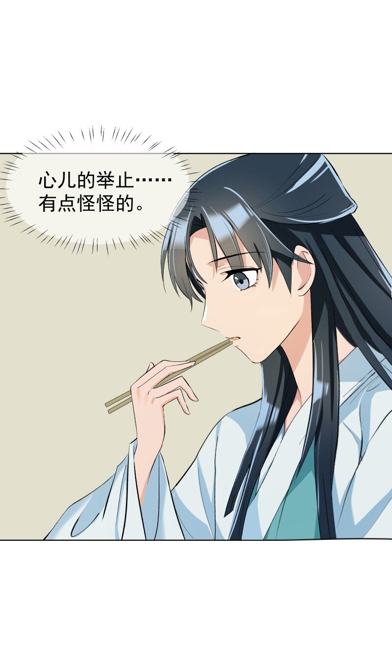 师姐我不做门派第一了免费漫画,09 最想保护的人2图