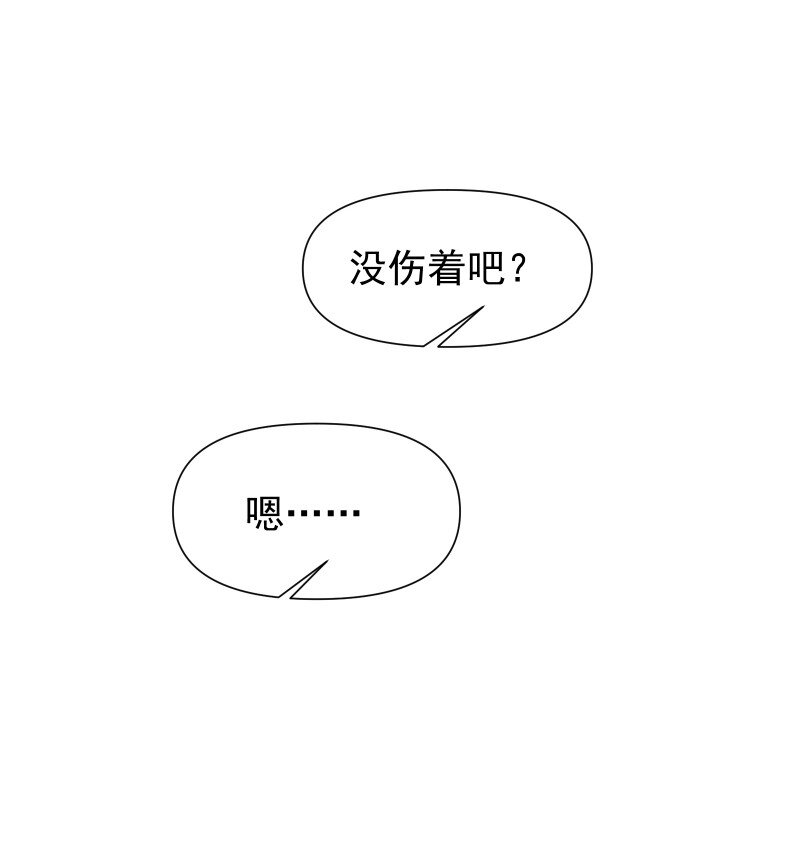 师姐我不做门派第一了在线阅读漫画,10 林中触碰3图