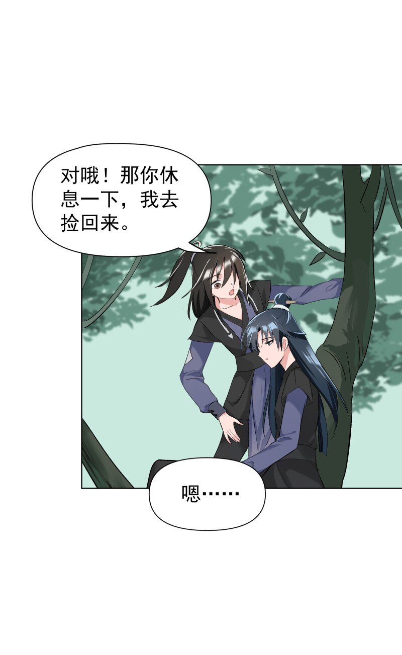 师姐我不做门派第一了在线阅读漫画,10 林中触碰1图