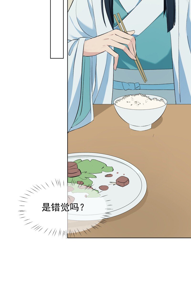 师姐我不做门派第一了免费漫画,09 最想保护的人1图