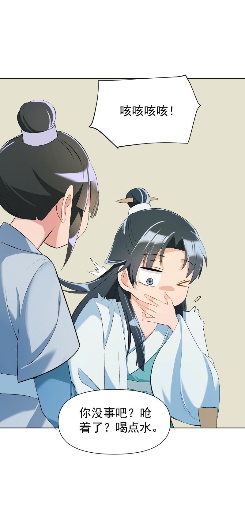 师姐我不做门派第一了免费漫画,09 最想保护的人3图