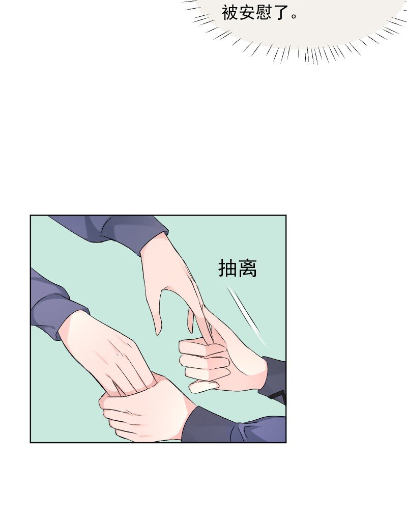 师姐我不做门派第一了在线阅读漫画,10 林中触碰5图