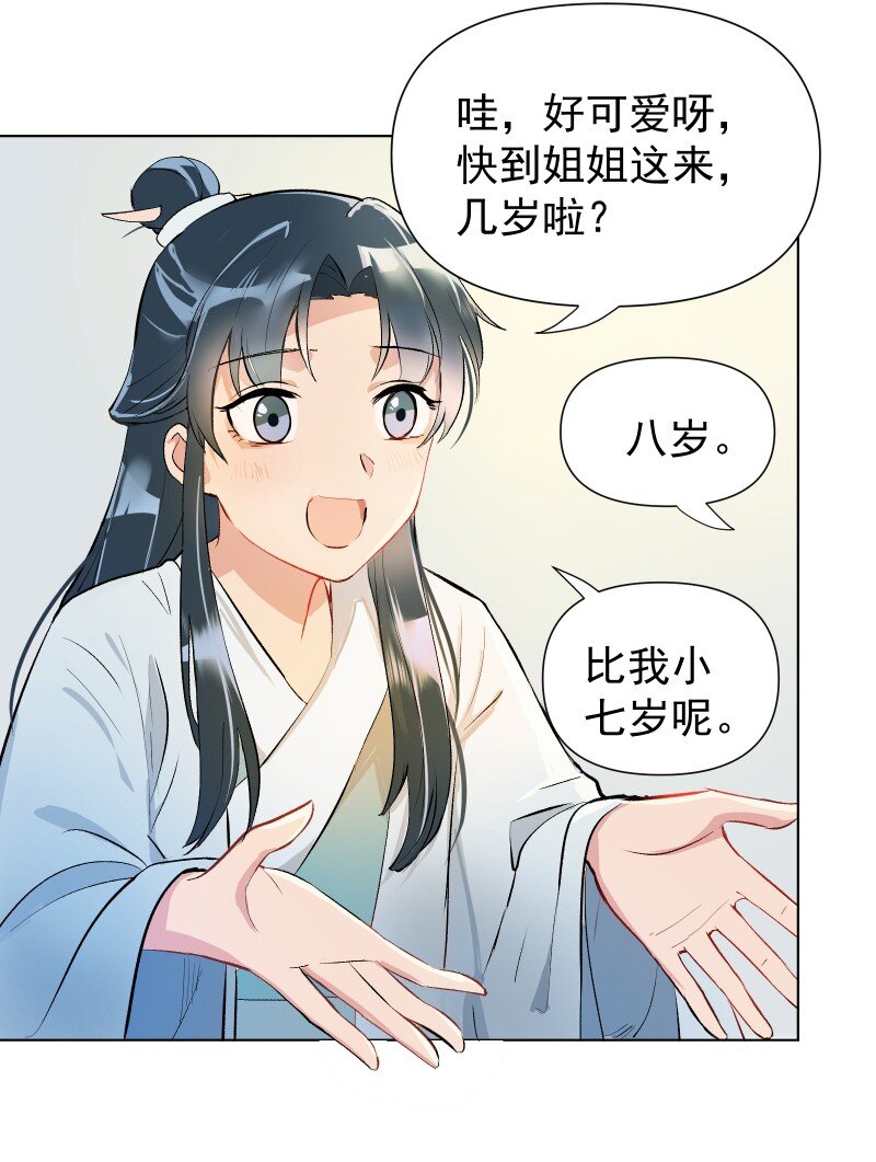 师姐我不做门派第一了漫画免费漫画,01 柳云的烦恼4图