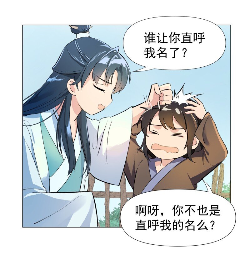 师姐我不做门派第一了漫画免费漫画,01 柳云的烦恼5图