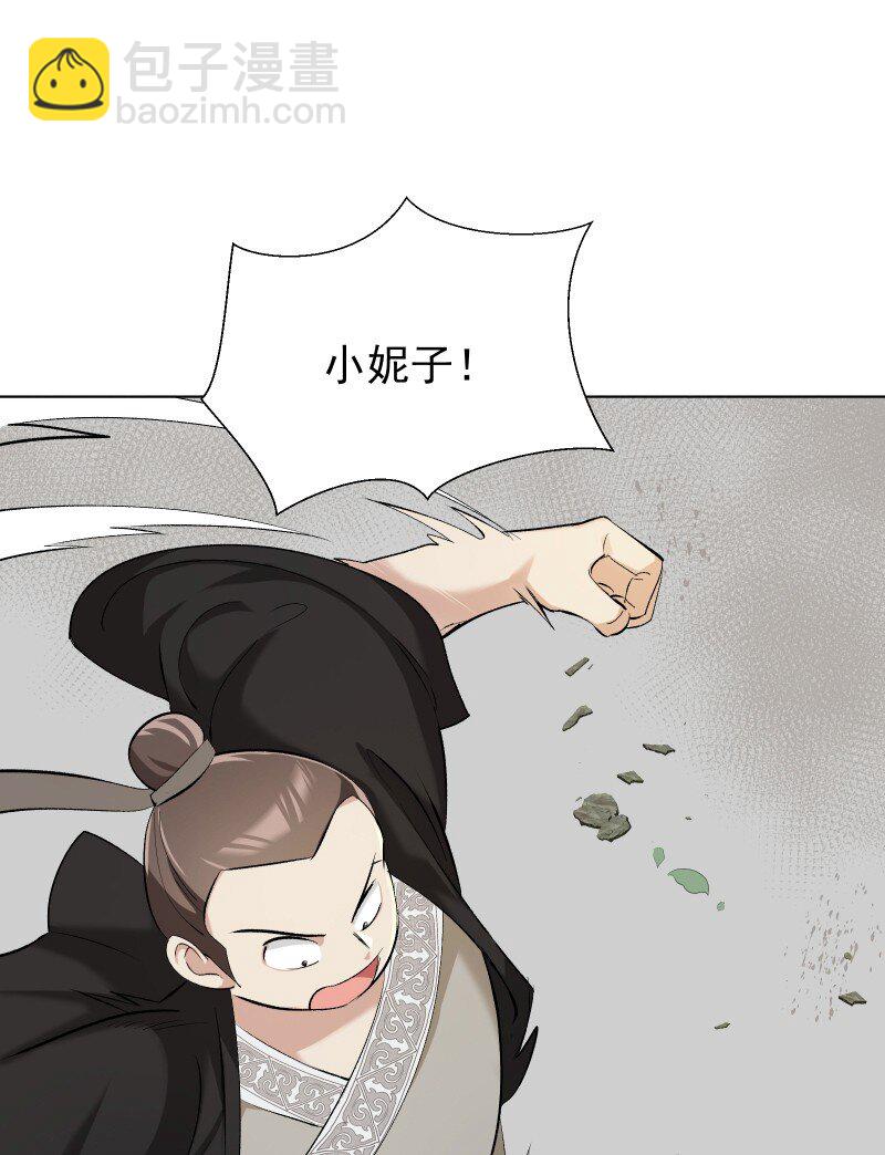 师姐我不做门派第一了免费漫画,09 最想保护的人1图