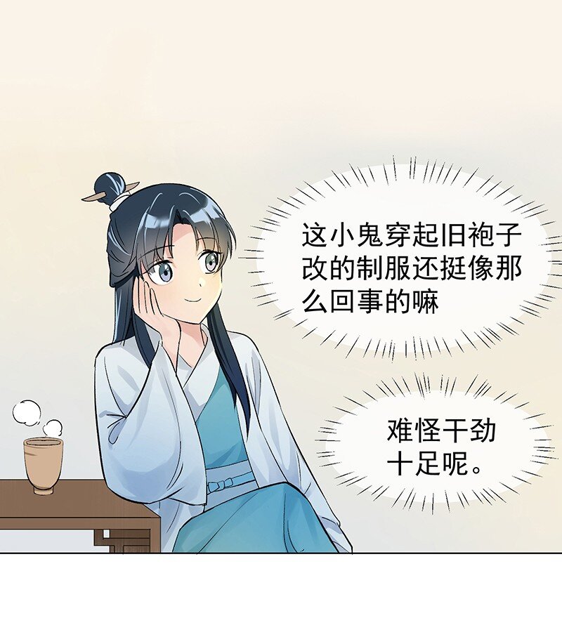 师姐我不做门派第一了漫画免费漫画,03 雁心是天才？2图