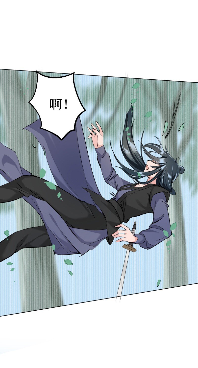 师姐我不做门派第一了在线阅读漫画,10 林中触碰3图