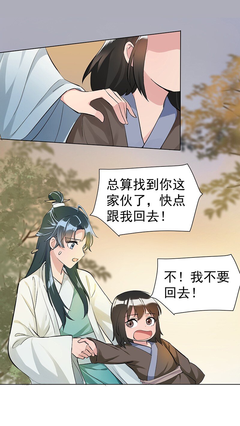 02 师姐难当3