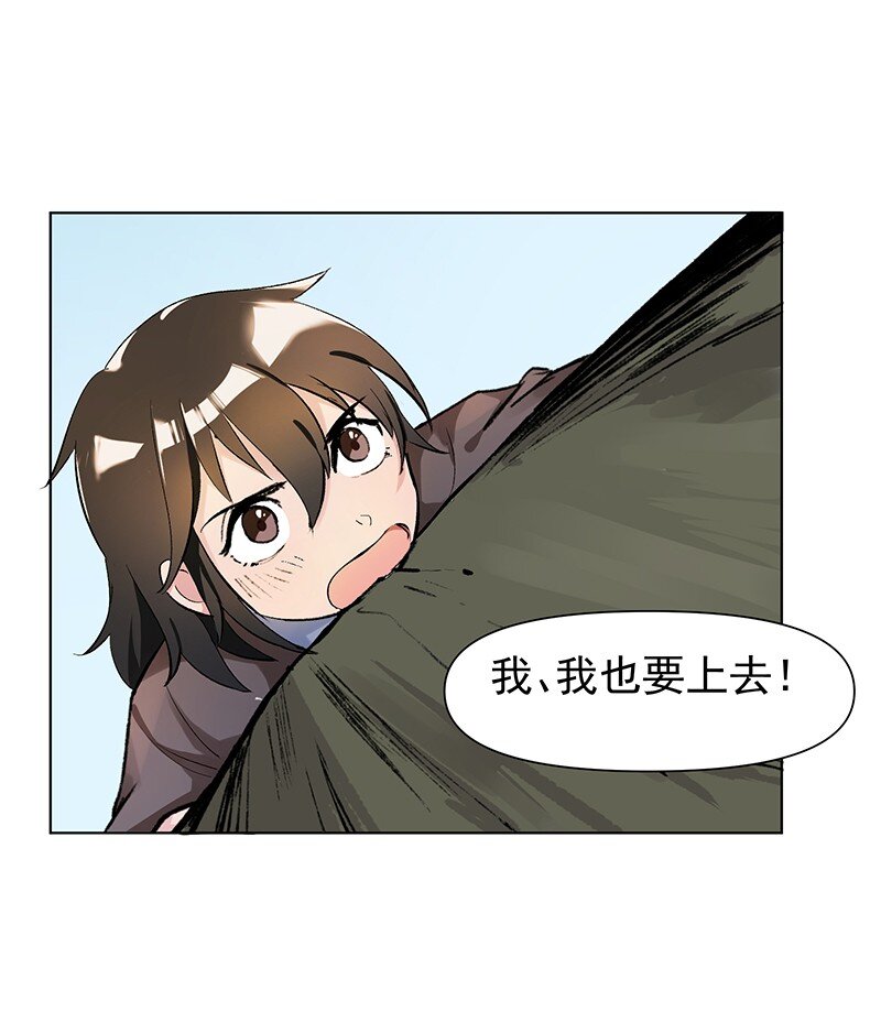 师姐我不做门派第一了漫画免费漫画,03 雁心是天才？4图