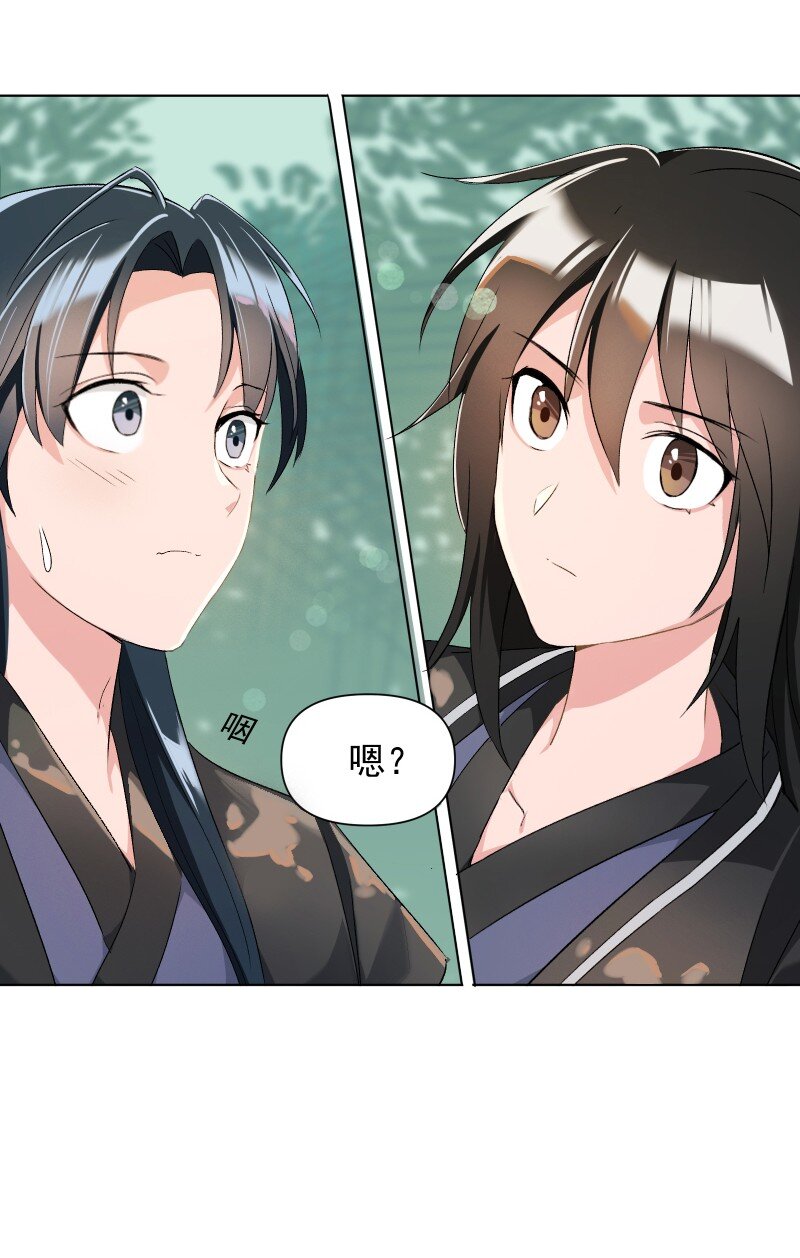 师姐我不做门派第一了在线阅读漫画,10 林中触碰2图