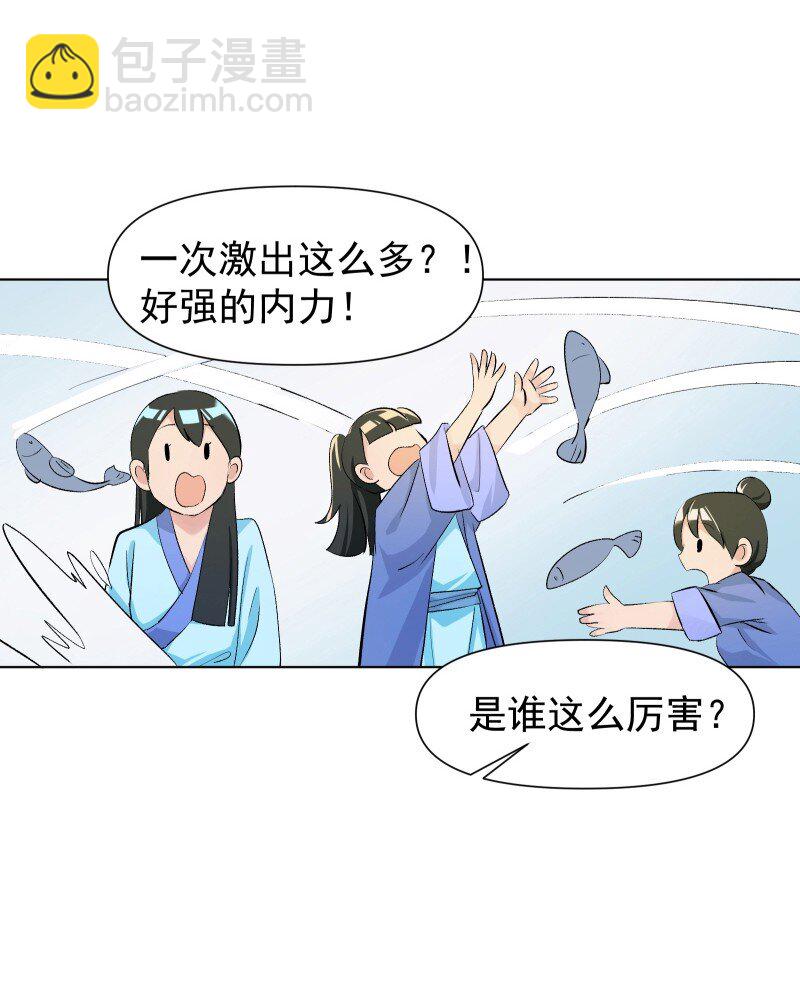 师姐我不做门派第一了漫画,05 师姐的心愿3图