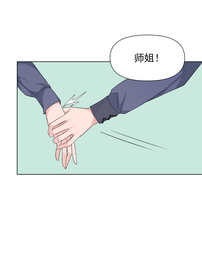 师姐我不做门派第一了在线阅读漫画,10 林中触碰1图