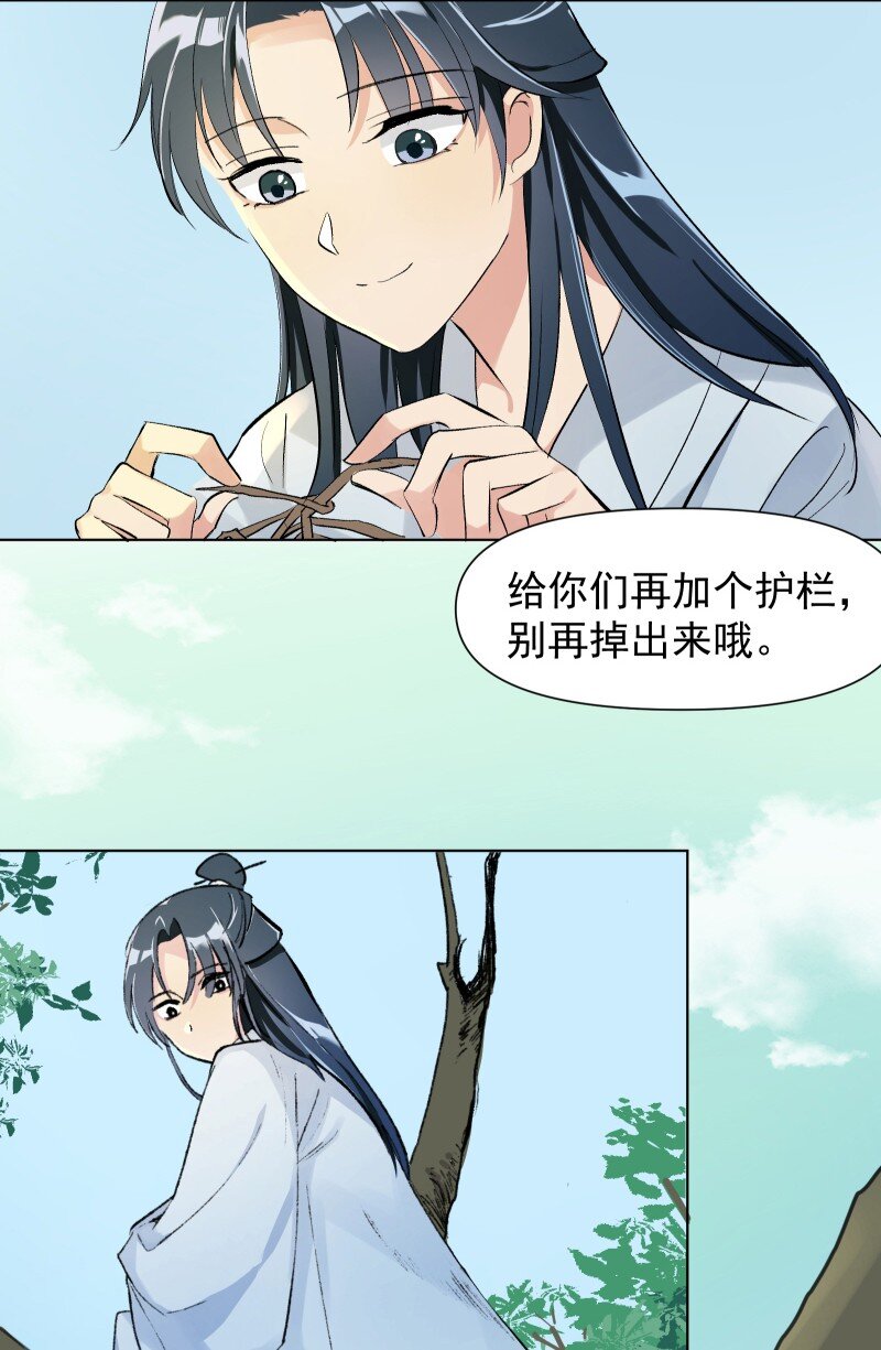 师姐我不做门派第一了漫画免费漫画,03 雁心是天才？2图