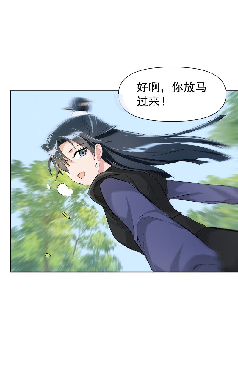 师姐我不做门派第一了免费漫画,09 最想保护的人2图