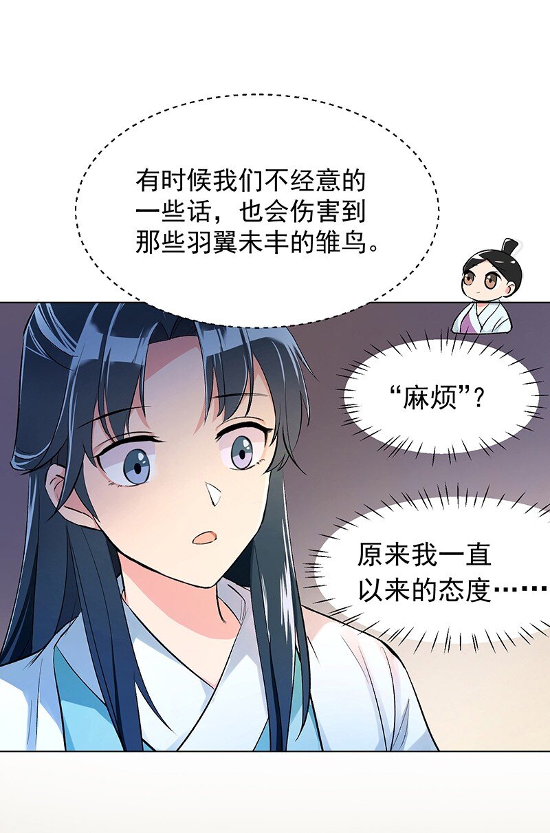 02 师姐难当4