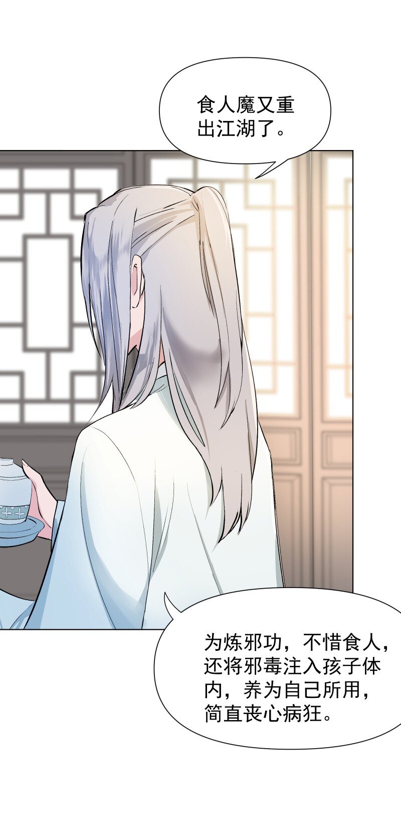 师姐我不做门派第一了漫画免费漫画,01 柳云的烦恼1图