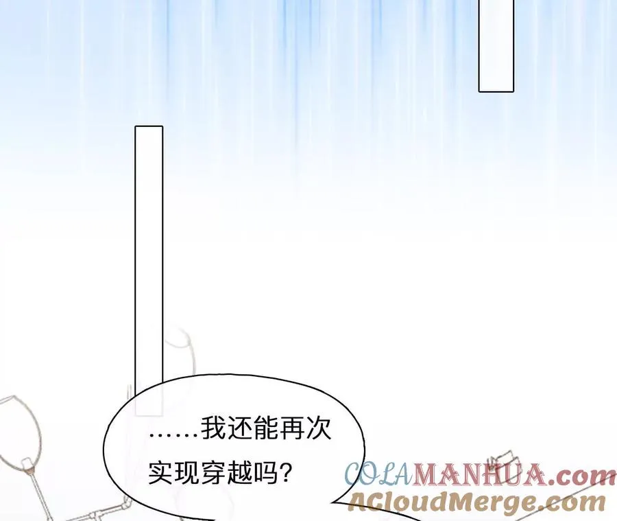 时间存档漫画,第4话：穿越回去升级人生5图