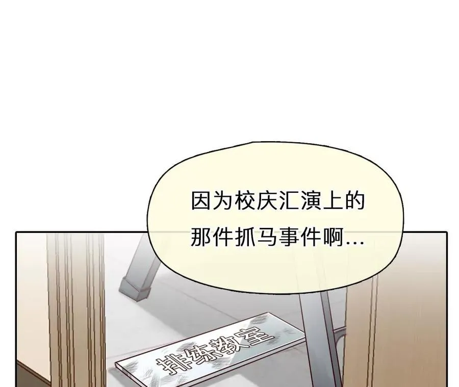 存档时间是什么意思漫画,第11话：何朝暮的车祸4图