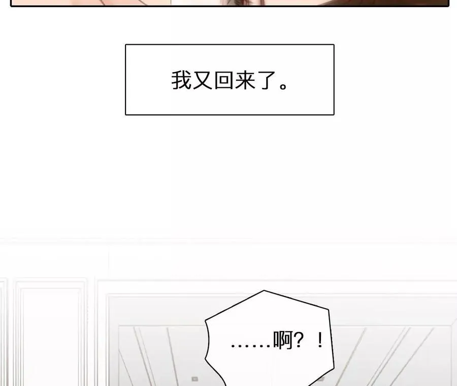 时间存档中的她免费在线看漫画,第7话：修改人生成功！2图