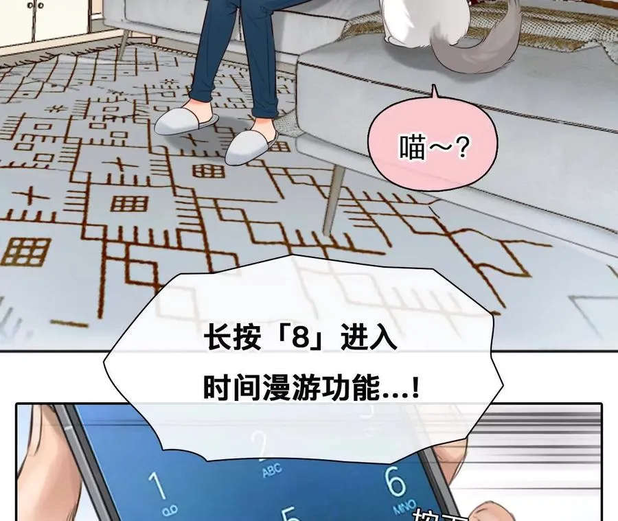 时间存档漫画,第4话：穿越回去升级人生2图