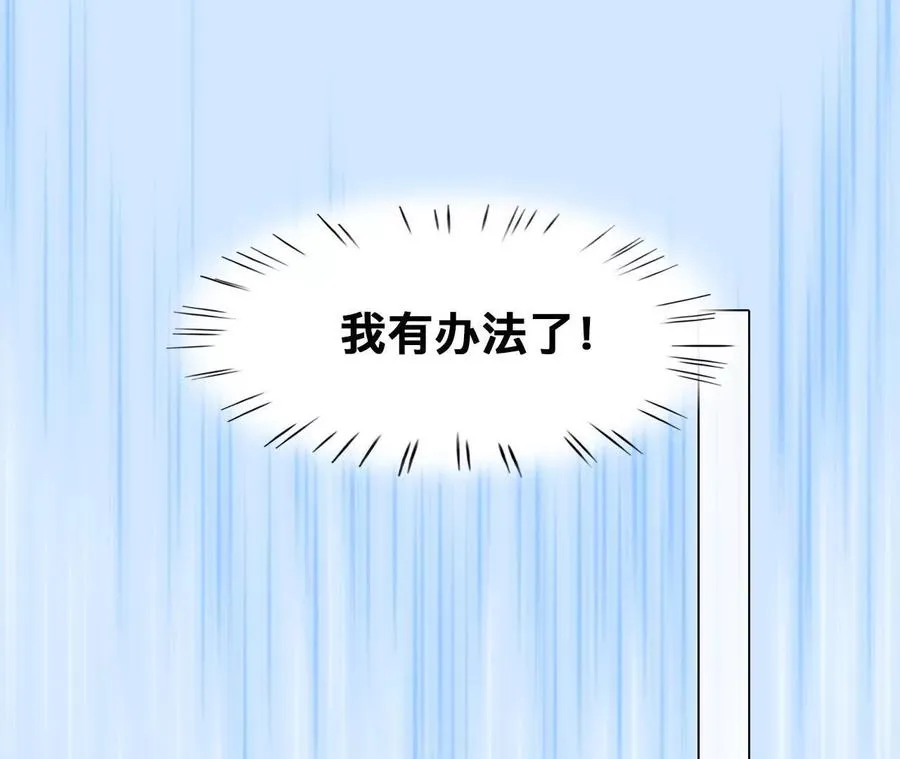 时间存档漫画,第4话：穿越回去升级人生4图