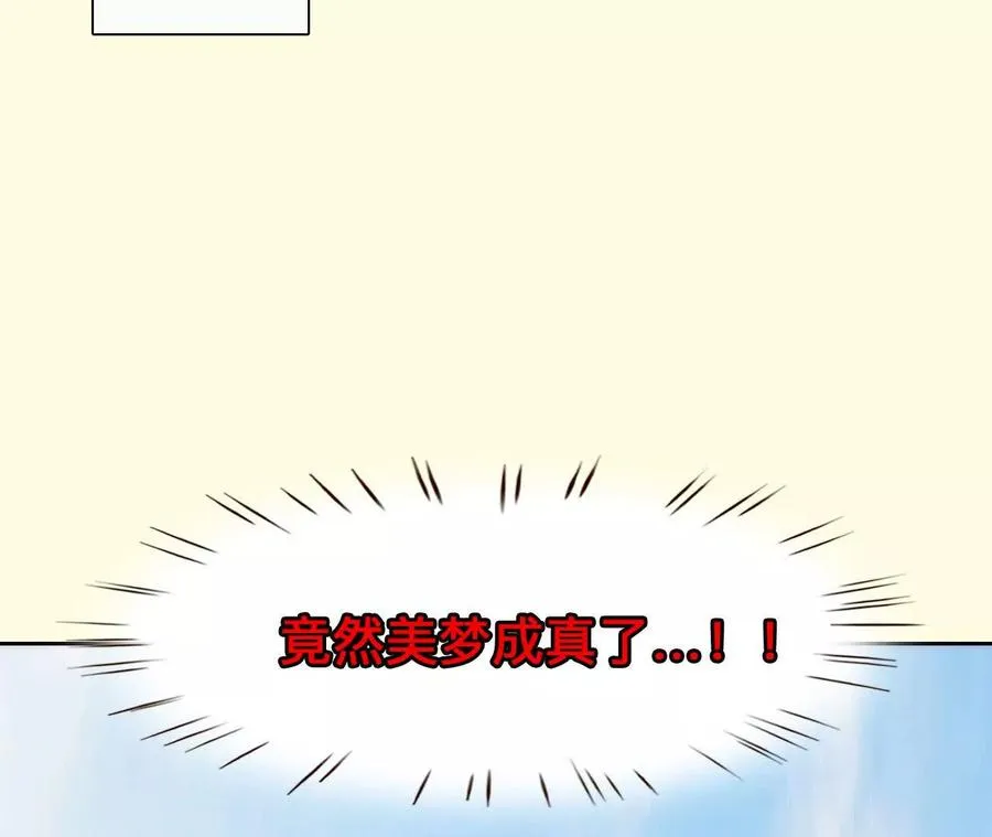 时间存档中的她免费在线看漫画,第7话：修改人生成功！1图