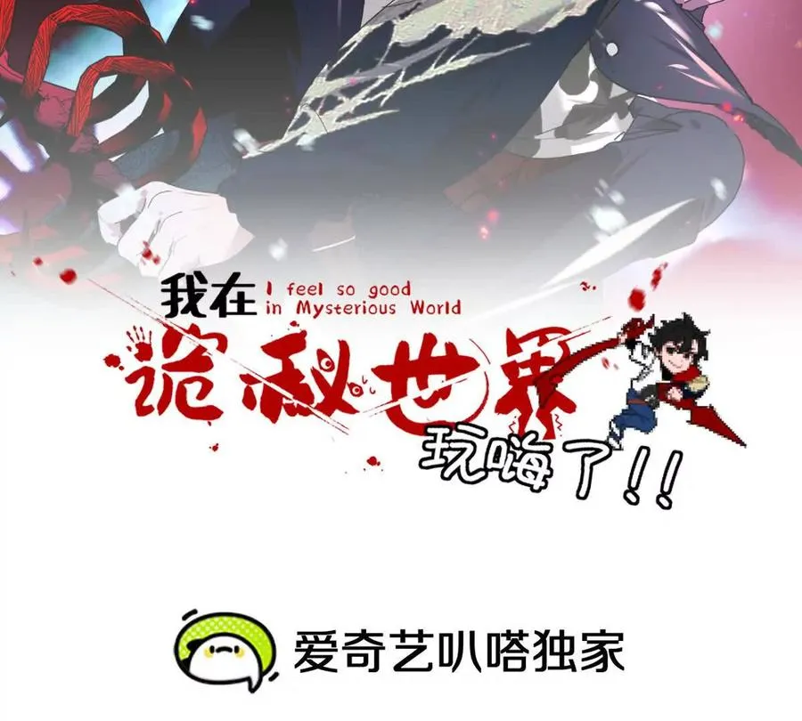 我在诡秘世界玩嗨了漫画免费阅读漫画,第9话：打针？简简单单2图