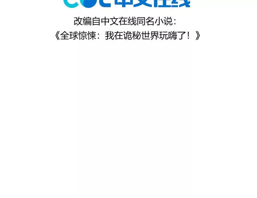 我在诡秘世界玩嗨了漫画免费阅读漫画,第9话：打针？简简单单4图