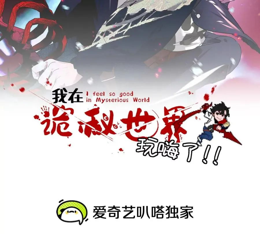 我在诡秘世界玩嗨了！漫画,第6话：山寨机，就是牛！2图