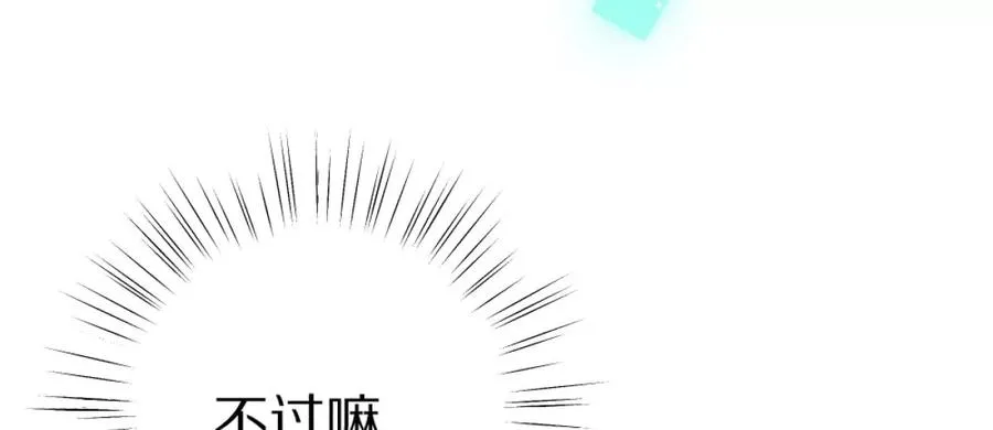 我在诡秘世界玩嗨了官方漫画,第2话：黄泉医院4图