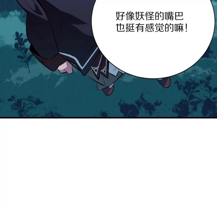 我在诡秘世界玩嗨了官方漫画,第2话：黄泉医院1图