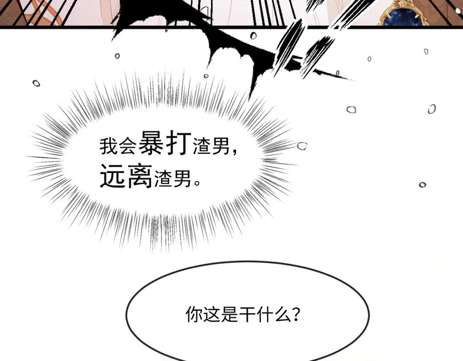 虐文女主觉醒后漫画免费阅读漫画,01 我是虐文女主？2图