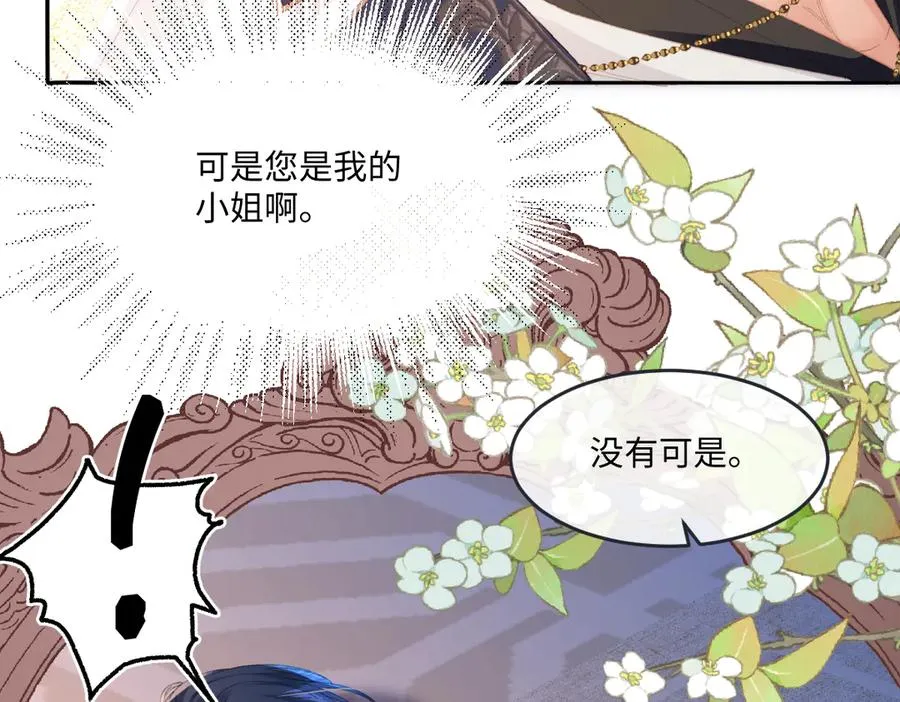 虐文女主觉醒后桑诺的小说漫画,08 我的神明1图