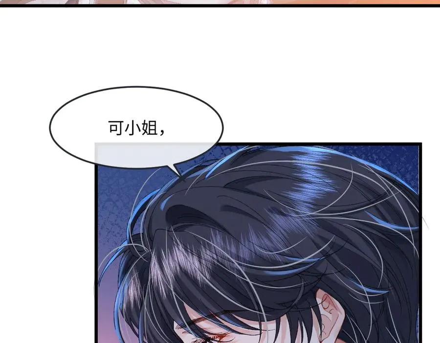 虐文女主觉醒后漫画免费阅读漫画,03 协议结婚3图