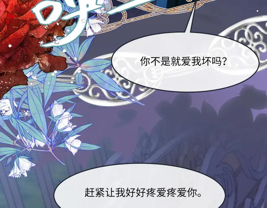 虐文女主觉醒后漫画免费阅读漫画,01 我是虐文女主？3图